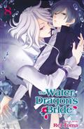WATER DRAGON BRIDE GN VOL 08 (C: 1-0-1)