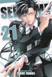SERVAMP GN VOL 21