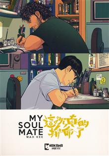 MY SOUL MATE TP