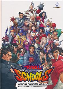 RIVAL SCHOOLS OFFICIAL COMPLETE WORKS HC