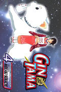 GINTAMA GN VOL 04