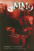 MM9 NOVEL