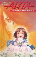 BATTLE ANGEL ALITA MARS CHRONICLE GN VOL 05 (C: 1-1-0)