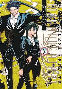 MALEVOLENT SPIRITS MONONOGATARI GN VOL 02 (MR)