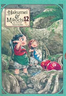HAKUMEI & MIKOCHI GN VOL 12