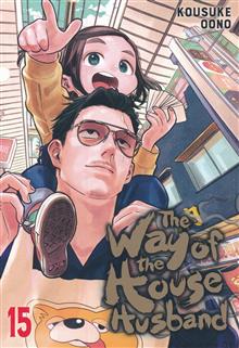 WAY OF THE HOUSEHUSBAND GN VOL 15