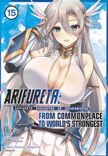 ARIFURETA FROM COMMONPLACE TO WORLDS STRONGEST GN VOL 15