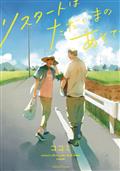 RESTART AFTER COMING BACK HOME GN (MR) (C: 1-1-1)