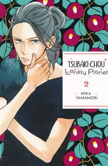 TSUBAKI-CHOU LONELY PLANET GN VOL 02