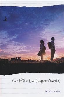 EVEN IF THIS LOVE DISAPPEARS FROM THE WORLD TONIGHT NOVEL HC