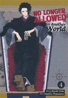 NO LONGER ALLOWED IN ANOTHER WORLD GN VOL 04