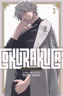 GOKURAKUGAI GN VOL 03