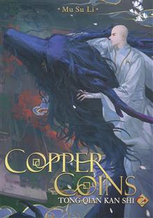 COPPER COINS TONG QIAN KAN SHI GN (NOVEL) VOL 02